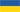 Flagge UA
